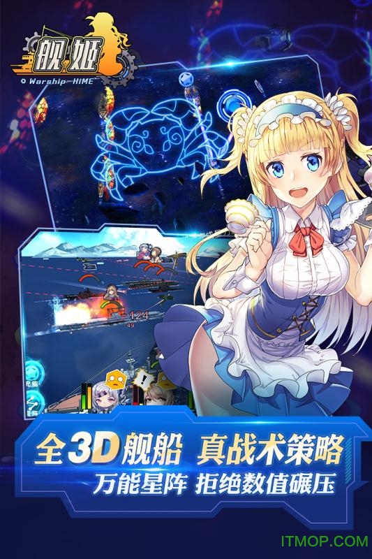 百度多酷舰姬截图