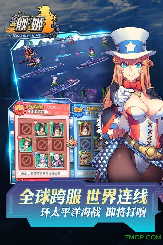 百度多酷舰姬截图