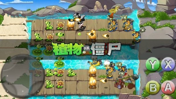 植物大战僵尸梦魇截图