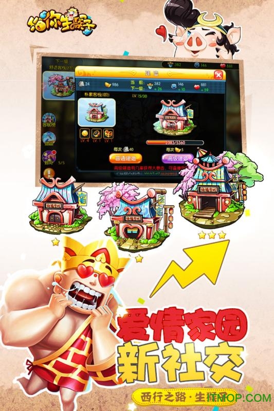 给你生猴子截图