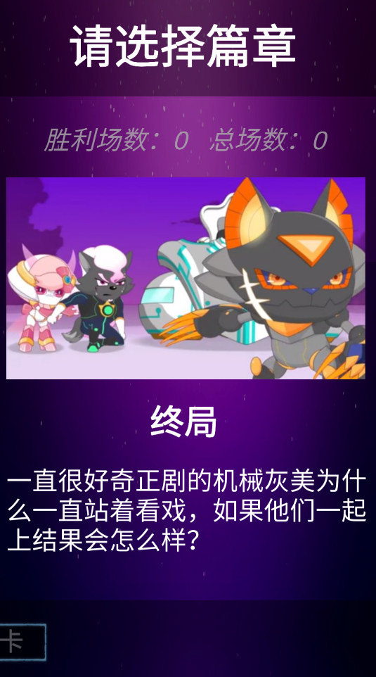 喜灰传说1卡牌时代(XYY)截图