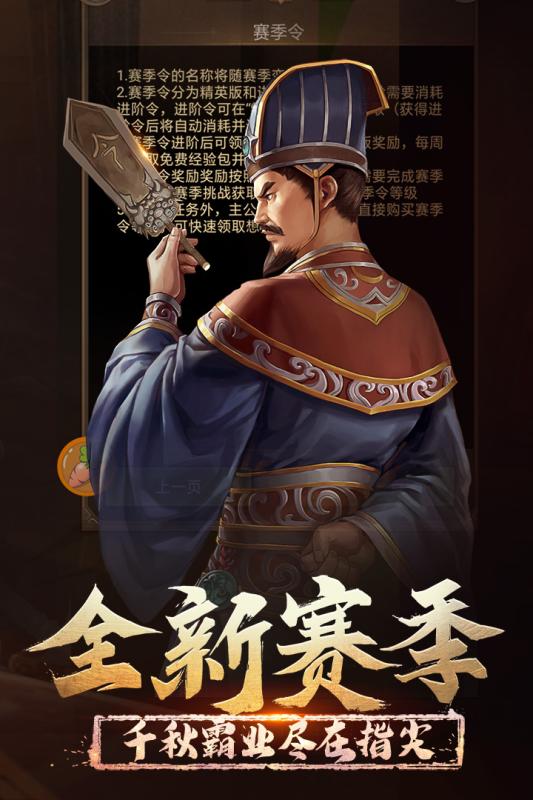正统三国百度截图