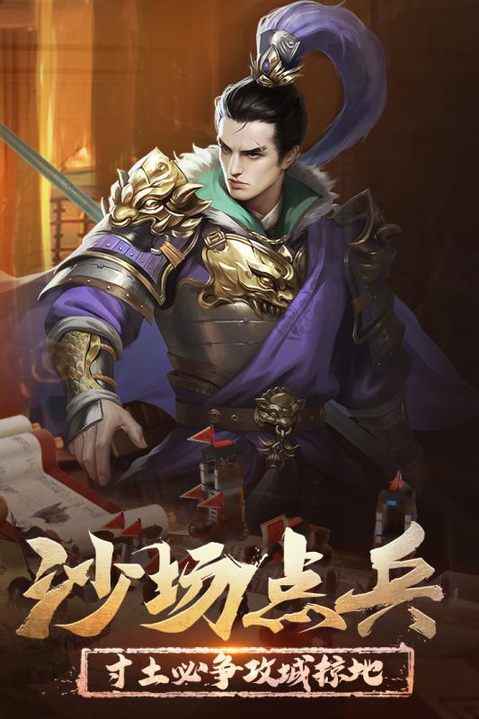 正统三国百度截图