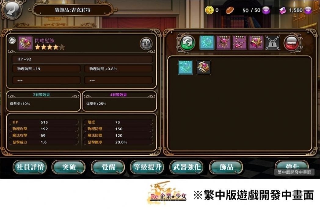 企业少女截图