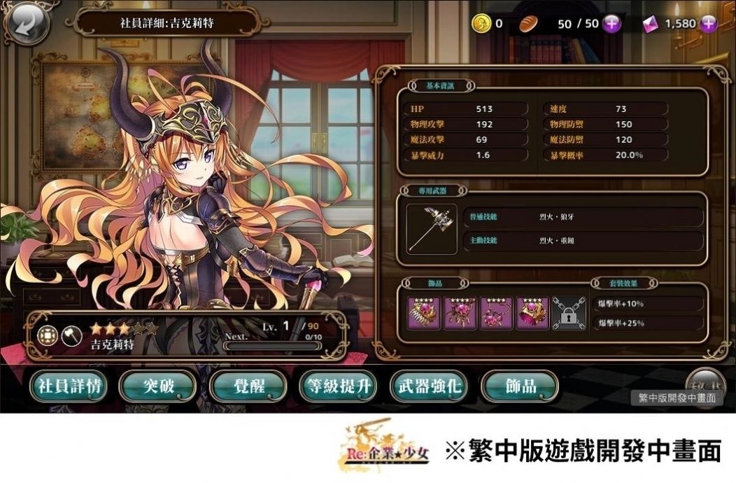 企业少女截图