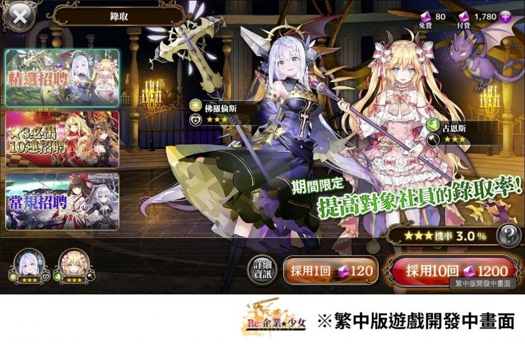 企业少女截图