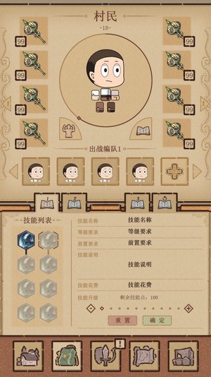 代号小怪物2截图