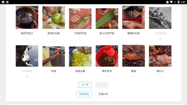制作芦荟汁截图