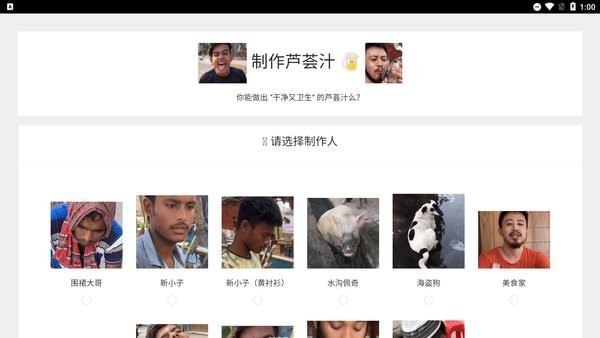 制作芦荟汁截图