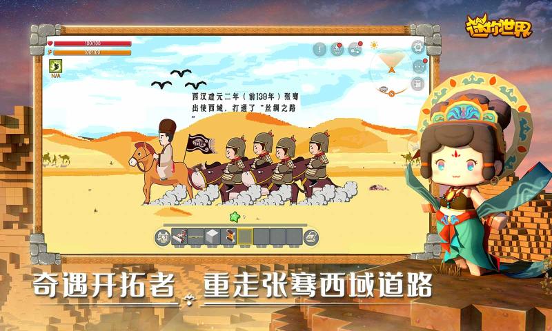 迷你世界躺平发育截图