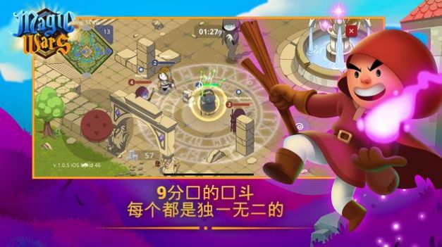 魔法战争巫师之战截图
