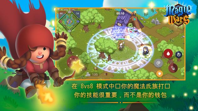 魔法战争巫师之战截图