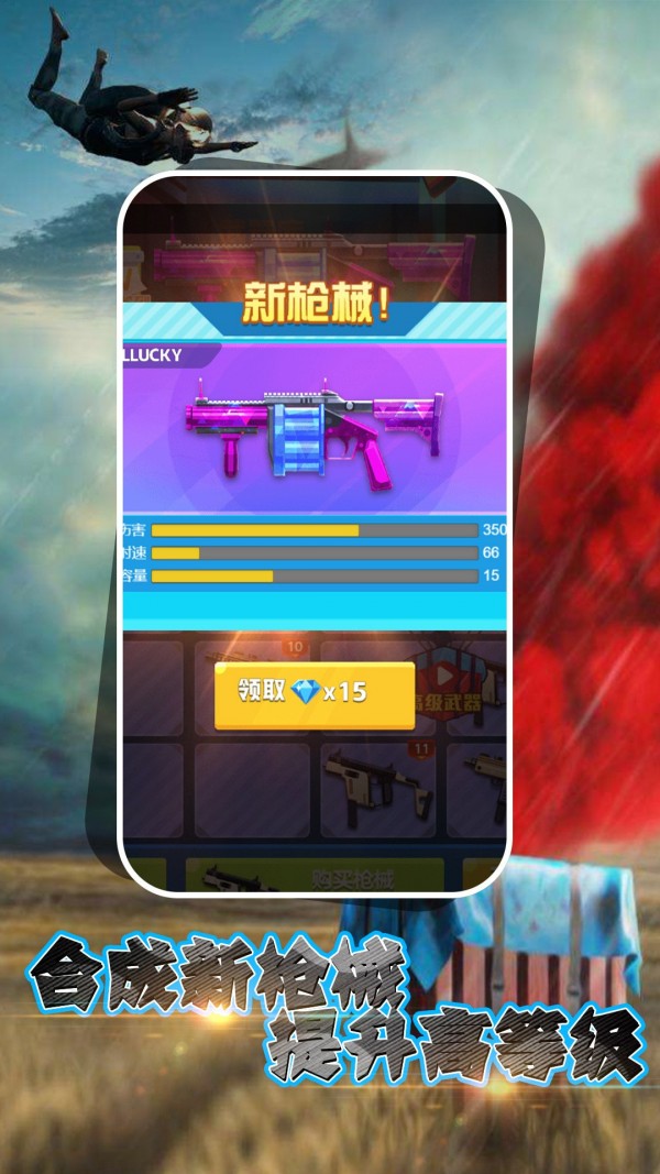 和平求生训练场截图