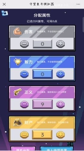 守望重开模拟器截图