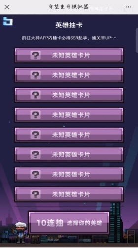 守望重开模拟器截图