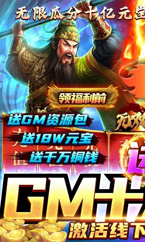 无双魏蜀截图