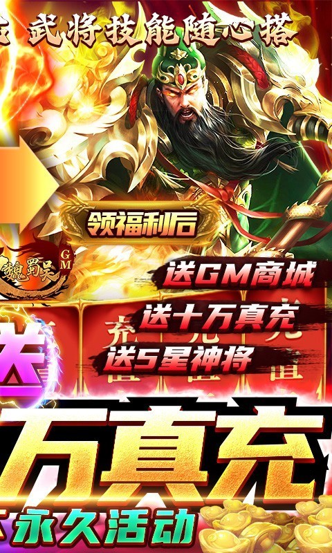 无双魏蜀截图