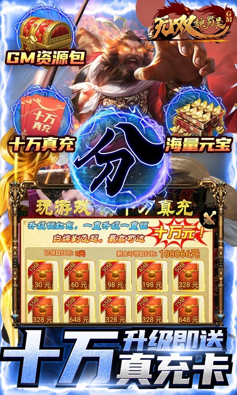 无双魏蜀截图
