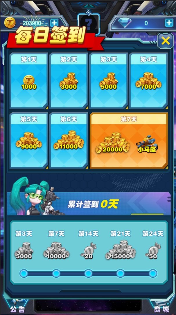 糖果果连萌截图