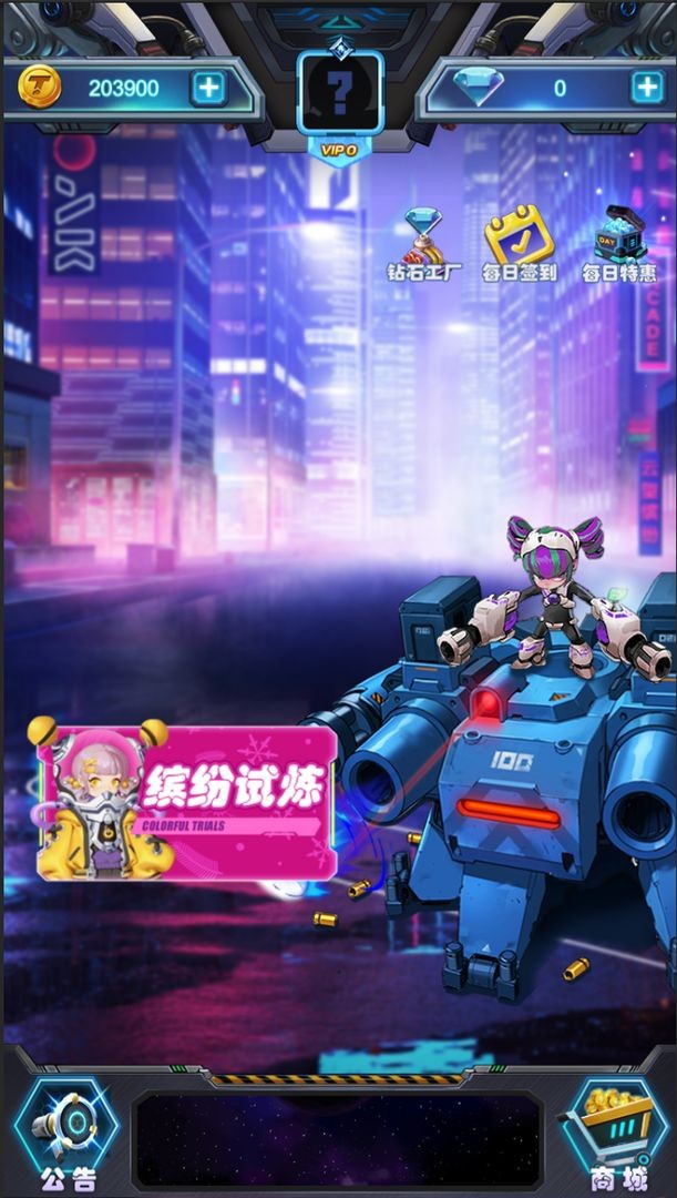 糖果果连萌截图