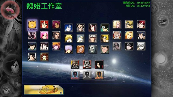 bvn魏晓改截图