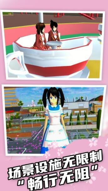 樱花高校模拟3D截图