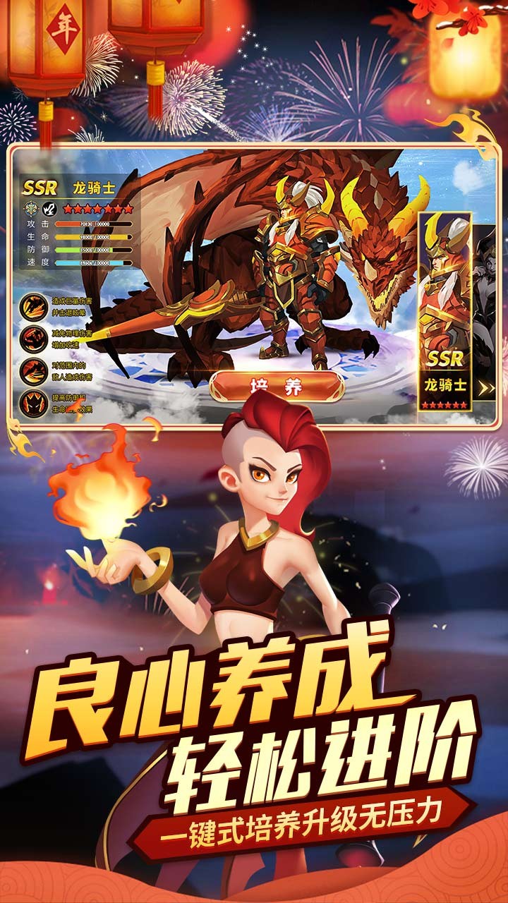 天空之息巴兔版截图