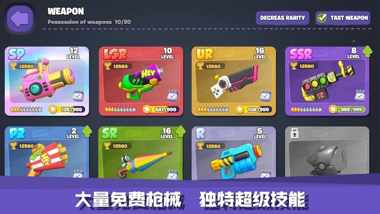 嘿哈大逃杀截图