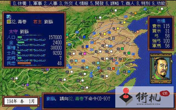 三国志3无限金钱改版