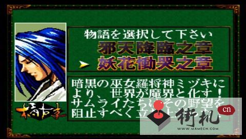 街机侍魂武士道列传金手指