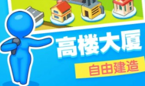 超级小镇