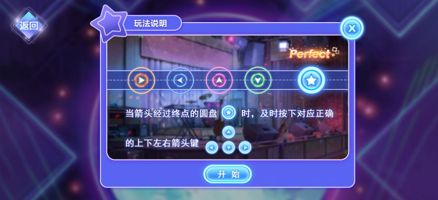 劲舞101截图