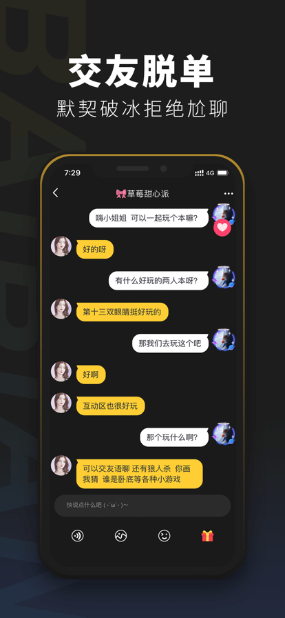 百变大侦探黄金周凶手截图