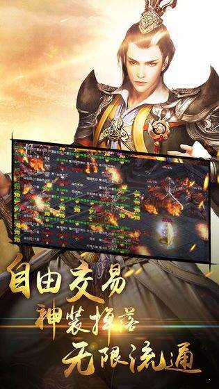 贪玩传奇截图