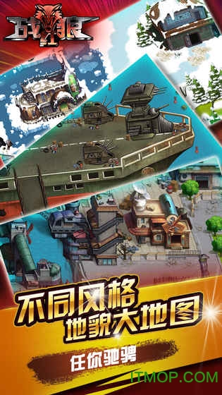 战红狼截图
