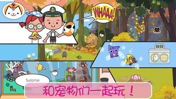 迷你校园水上乐园截图