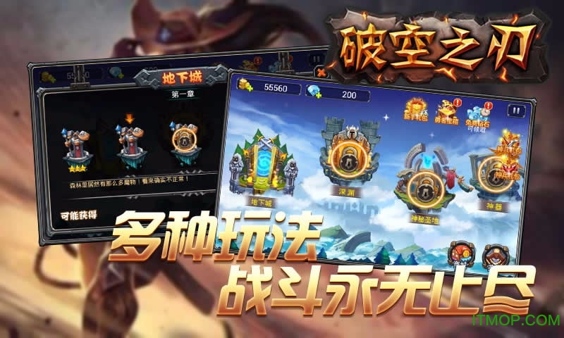 破空之刃截图