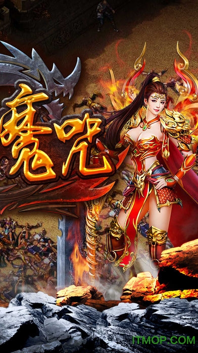 破龙魔咒截图