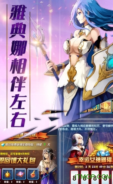 星萌战警截图