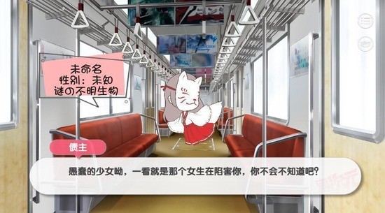 神有恶趣味截图