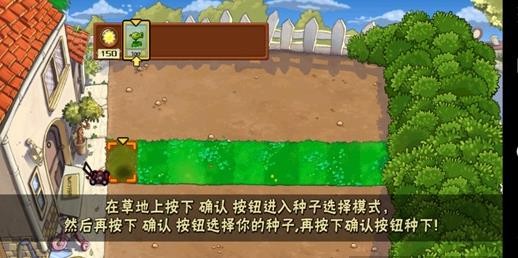 植物大战僵尸PvZL版截图