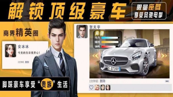 我的绝品女总裁截图