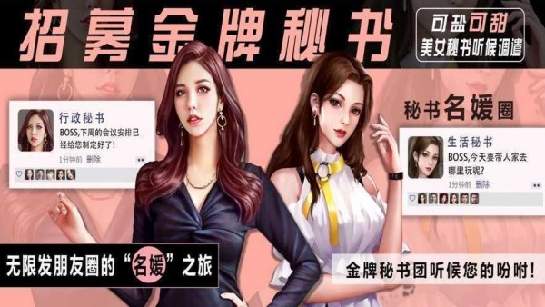 我的绝品女总裁截图
