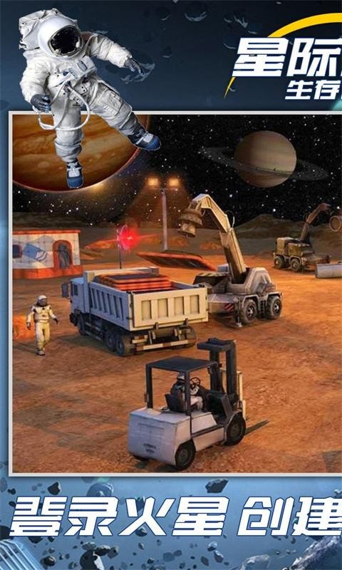 星际坠落截图