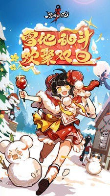 忍者必须死3奇喵物语截图