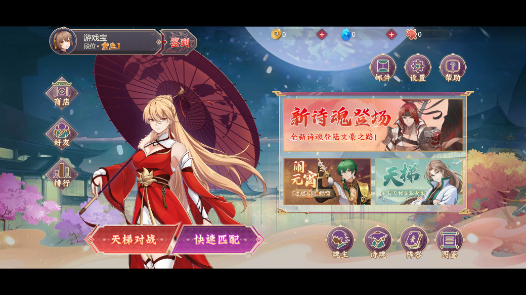 文豪之路截图