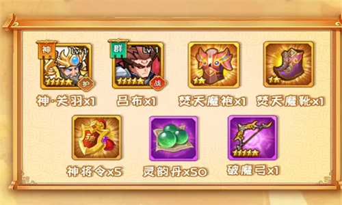 三国自走棋截图