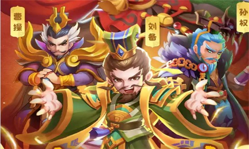 三国自走棋截图