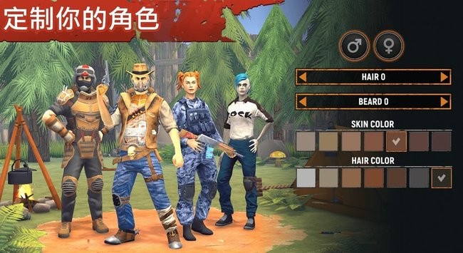 让我们活下去截图