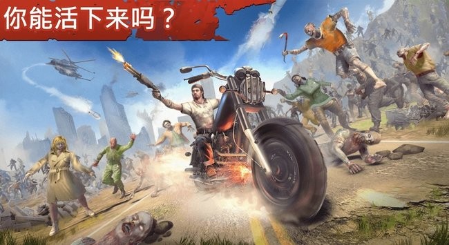 让我们活下去截图